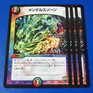 メンデルスゾーン　4枚【管理記号a】