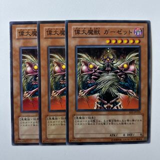 Great Maju Garzett *218