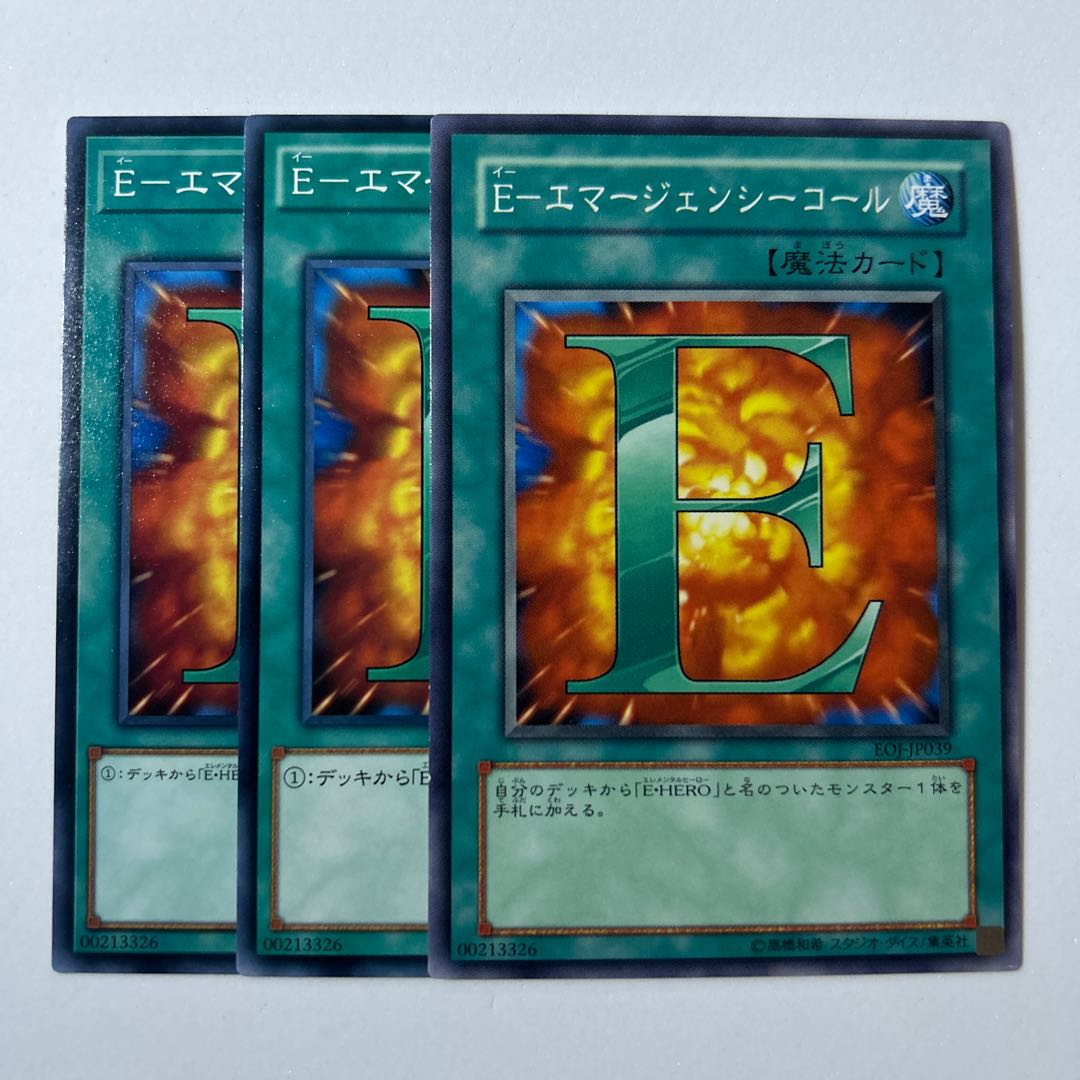 E-emergency call *221