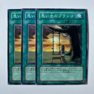 Swing of Memories *222