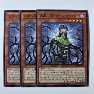 10989 Android-Psycho Jacker *223