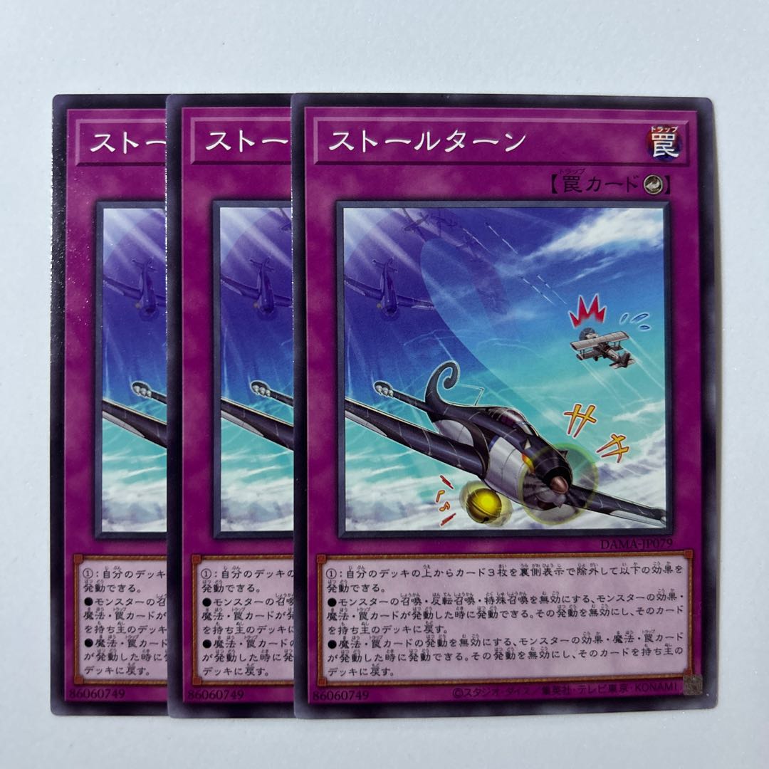 10990 Stall Turn *224