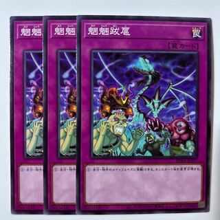 10991 魍魎跋扈 ノーマル JP077