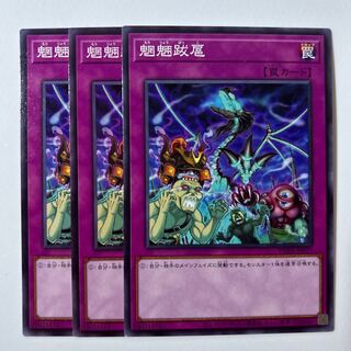 10992 魍魎跋扈 ノーマル JP077