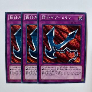 10994 Kunai with Chain *228