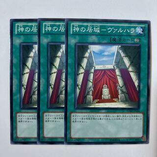 Residence of God - Val Hala *231