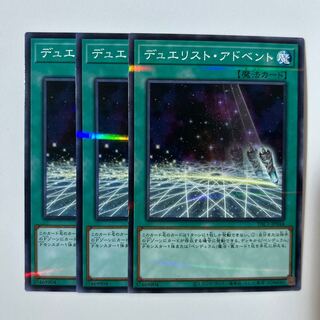 Duelist Alliance *233