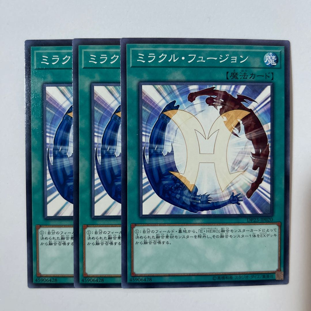 10995 Miracle Fusion *234