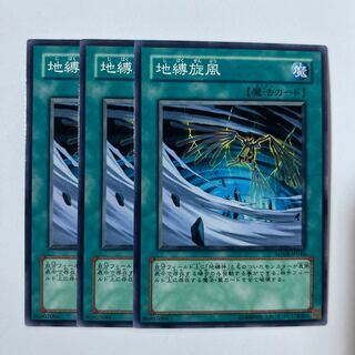 10997 地縛旋風 ノーマル JP046