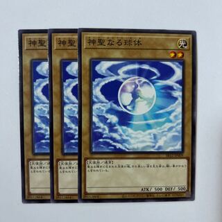 Mystical Shine Ball *238