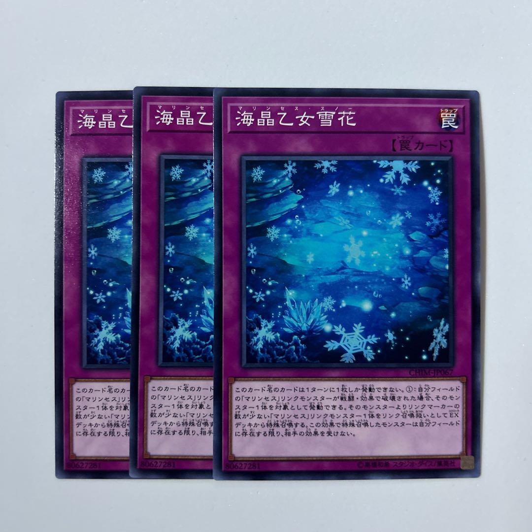 11000 海晶乙女雪花 ノーマル JP067