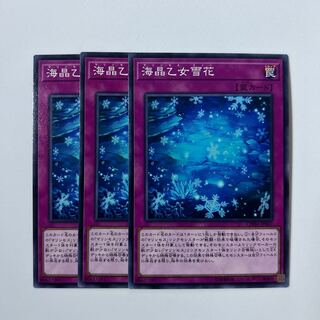 11000 海晶乙女雪花 ノーマル JP067