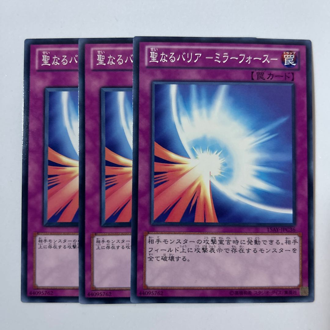 11001 Sacred Barrier -Mirror Riryoku- *242