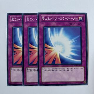 11002 Sacred Barrier -Mirror Riryoku- *243