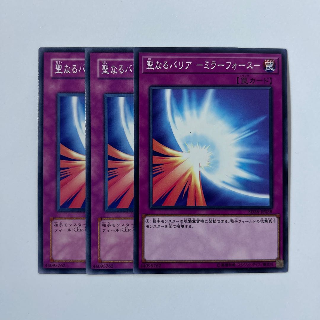 Sacred Barrier -Mirror Riryoku- *246