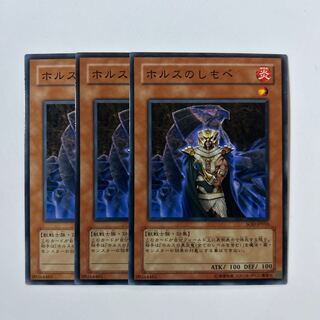 11003 Horus' Servant Normal JP016