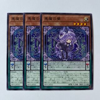 11006 Darkness demon voice Normal JP032