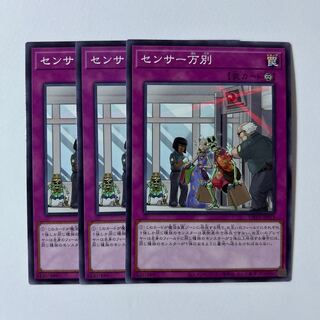 センサー万別 ＊256