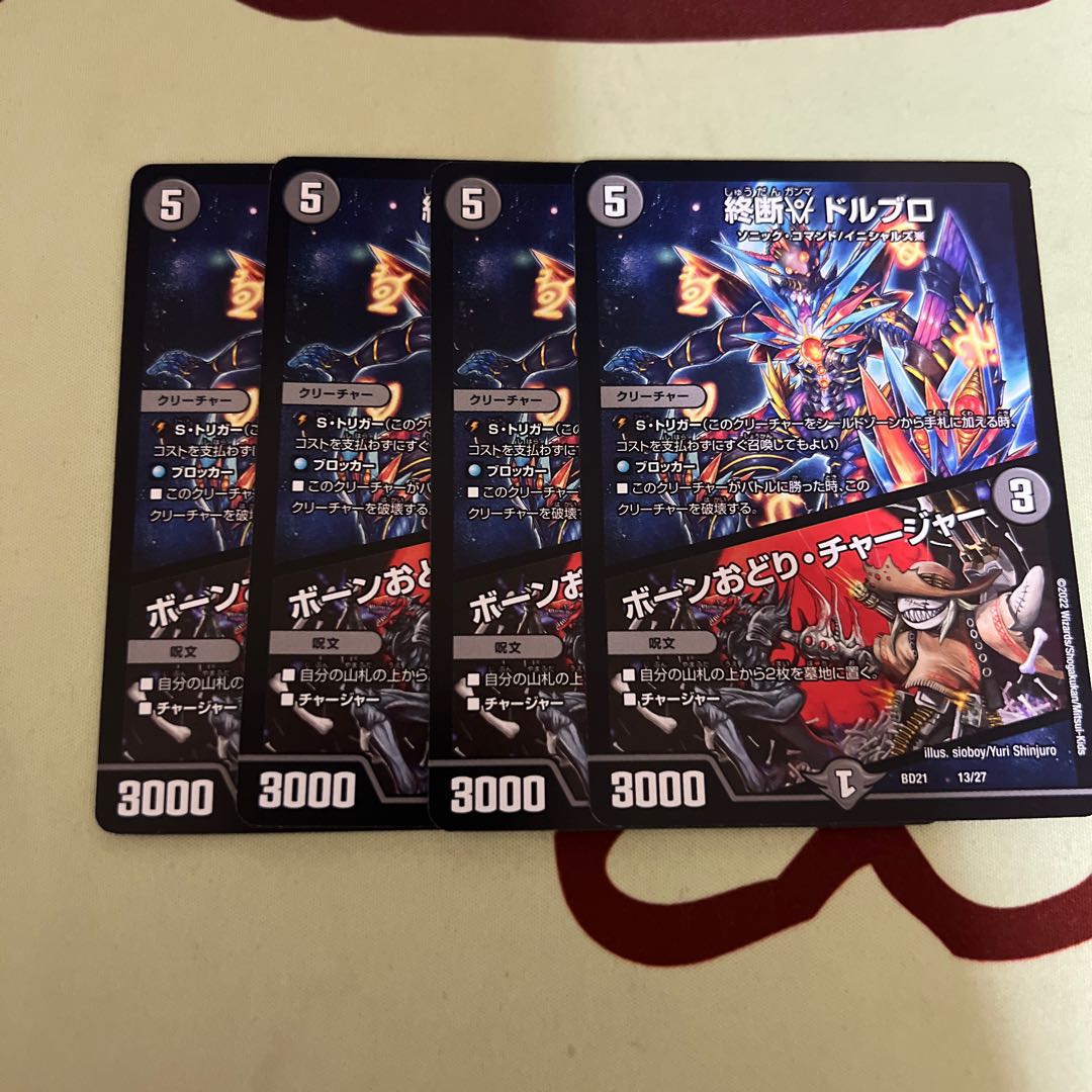 End γ Dorbro｜Bone Dance/Charger 13/27