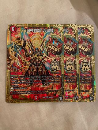 “魔神轟怒”万軍投 MSS M9/M12