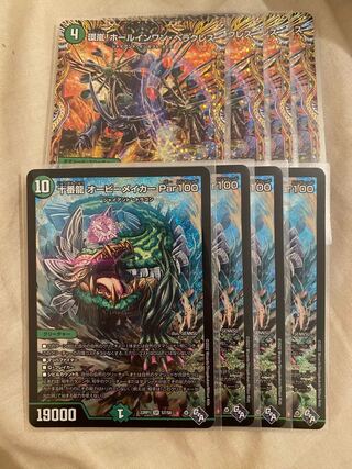 Juban Ryu Aubie Rosa Car Par100 SR S7/S8