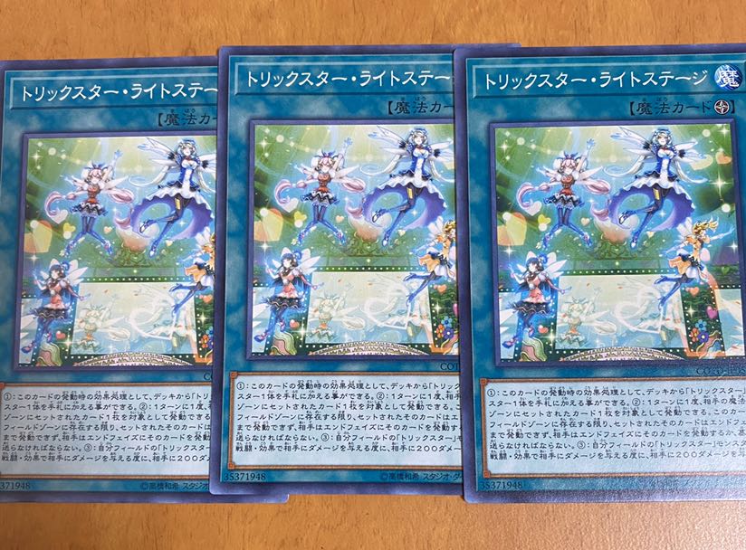 トリックスター・ライトステージ N