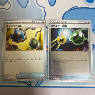 エネルギー回収