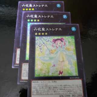 六花聖ストレナエ SR 3枚