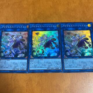 アロマセラフィ-ジャスミン SR