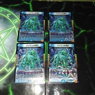 バイケンの海幻 VR 2/76