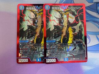 Soar Dragon 5000VT VIC (Secret)1Psychic/(Secret)6