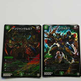 ドンジャングルs７