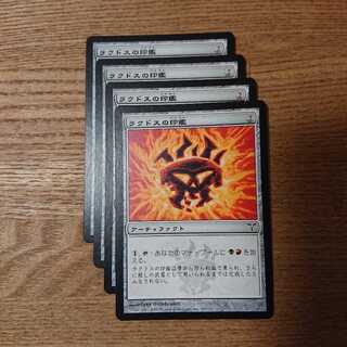 MTG Common Rakdos Signet
