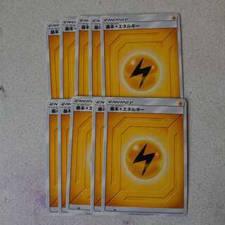 基本雷エネルギー