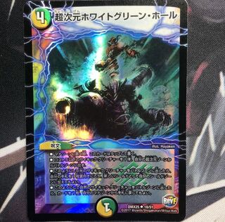 超次元ホワイトグリーン・ホール