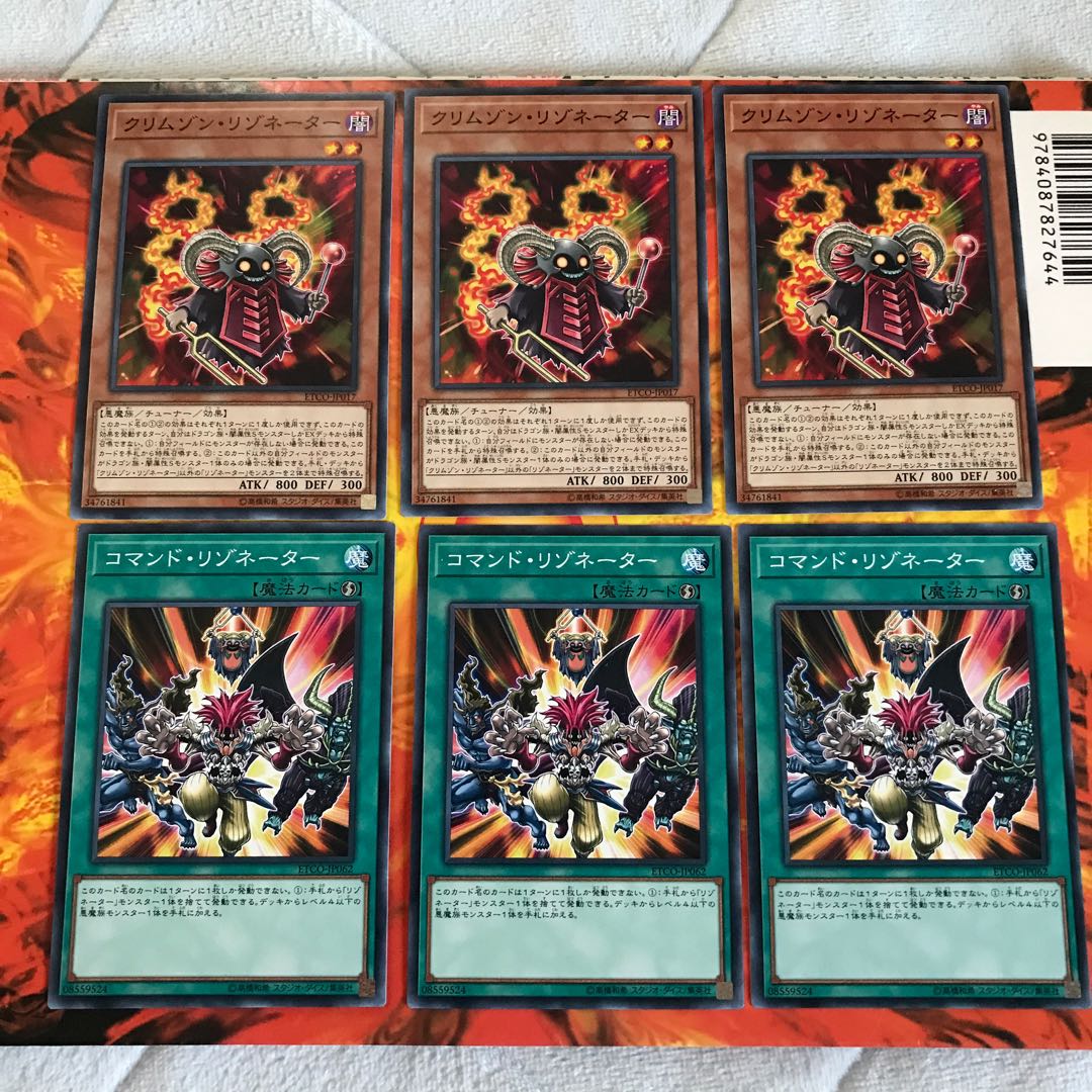 即発送 クリムゾンリゾネーター,コマンド ノーマル6枚 ぽんこつ効果