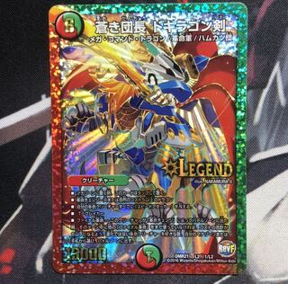 蒼き団長 ドギラゴン剣