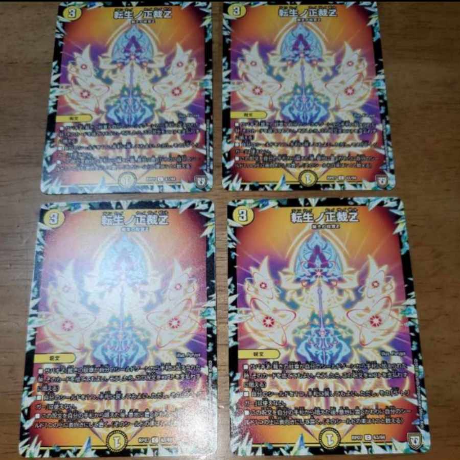 Rolling Life No. Seikatsu Z C 63/94