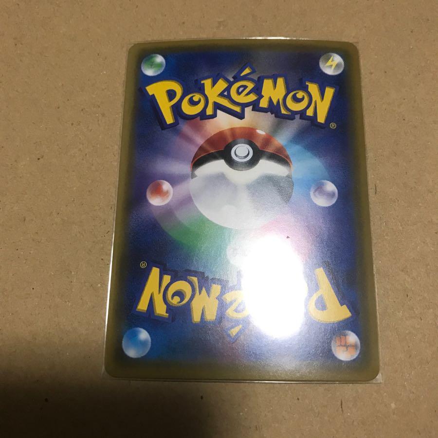 ユニットエネルギー雷超鋼 UR