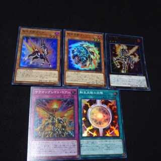 サラマングレイト