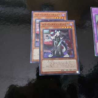 ドラゴンメイド・チェイム、シュトラール 4枚セット