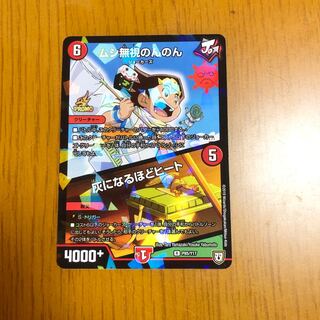 ムシ無視のんのん｜灰になるほどヒート