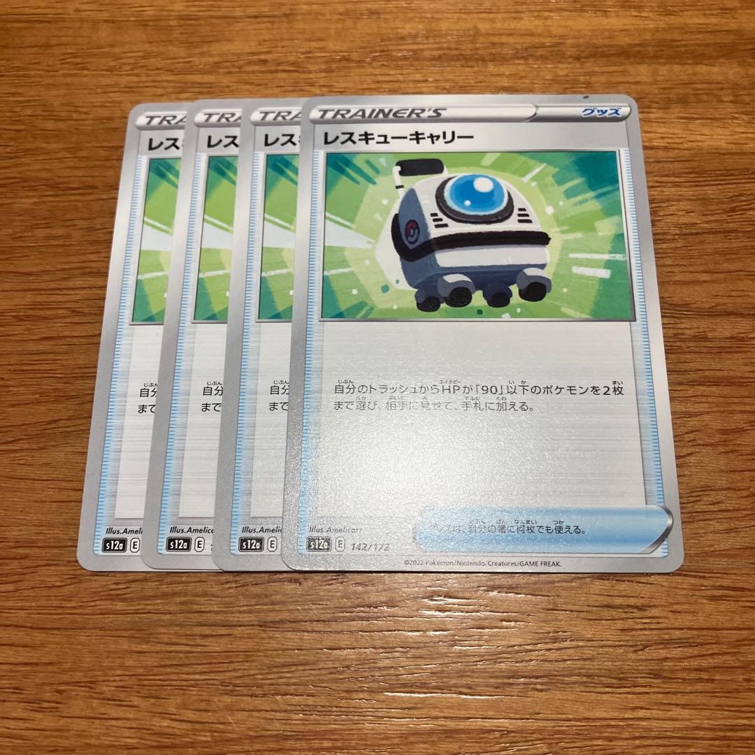 Rescue Carry 142/172 4pcs