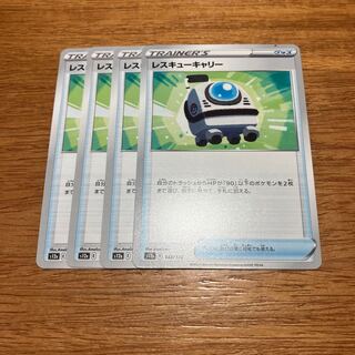 Rescue Carry 142/172 4pcs