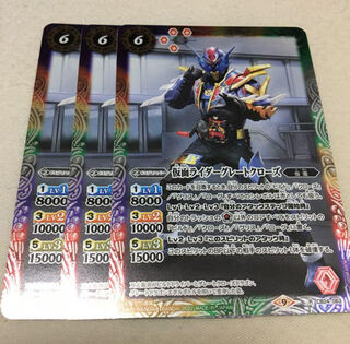 Bat-Spy Kamen Rider Great Close