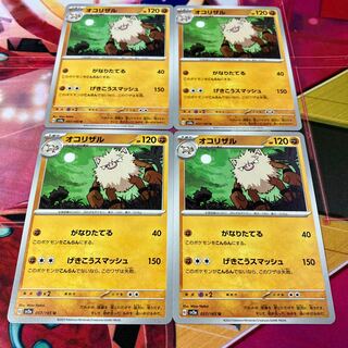Primeape U 057/165