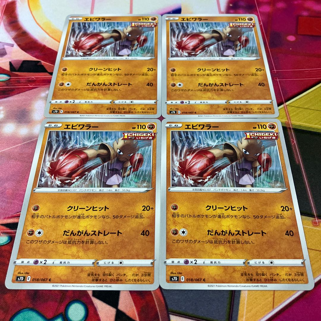 Hitmonchan C 018/067