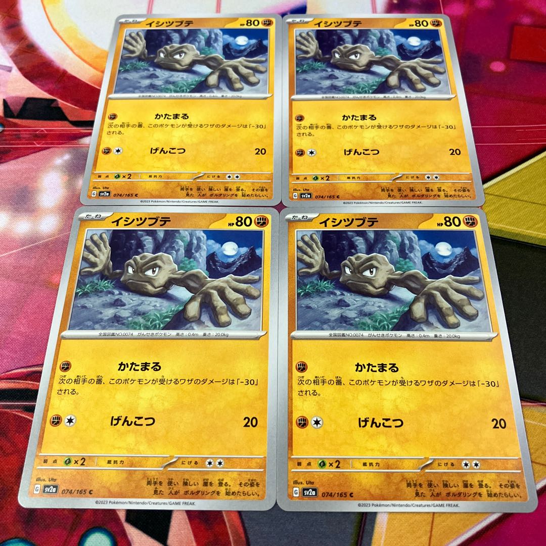 Geodude C 074/165