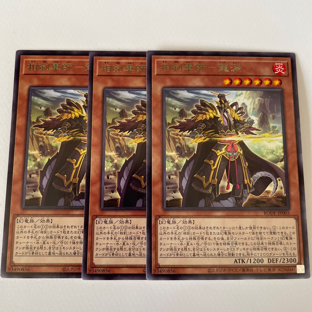 Sangen Gunshi - Ryuyuan *264