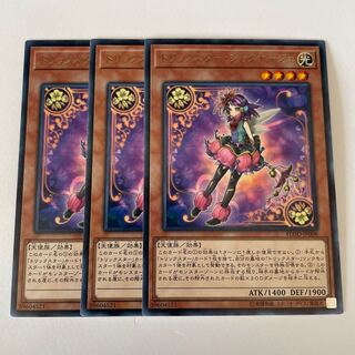 11012 トリックスター･シャクナージュ レア JP008